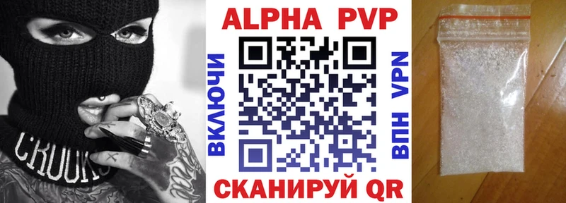 Alfa_PVP VHQ Спас-Клепики