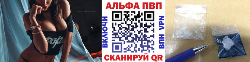 Купить где  Спас-Клепики  Alpha PVP мука 