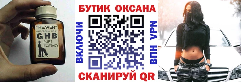 Купить закладки  Спас-Клепики  Бутират вода 