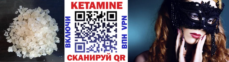 КЕТАМИН VHQ Спас-Клепики