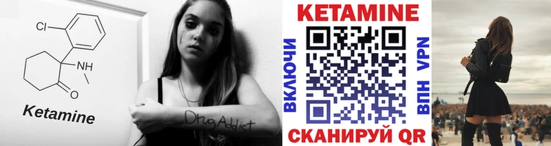 Купить  Спас-Клепики  КЕТАМИН VHQ 