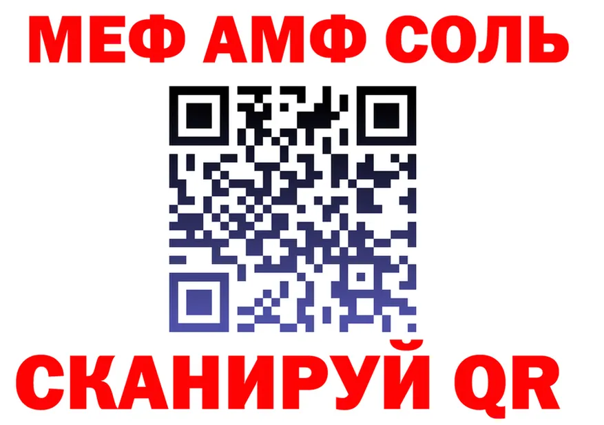 АМФ 97% зеркало дарк нет мега Спас-Клепики