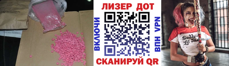 LSD-25 экстази ecstasy  Купить  Спас-Клепики 