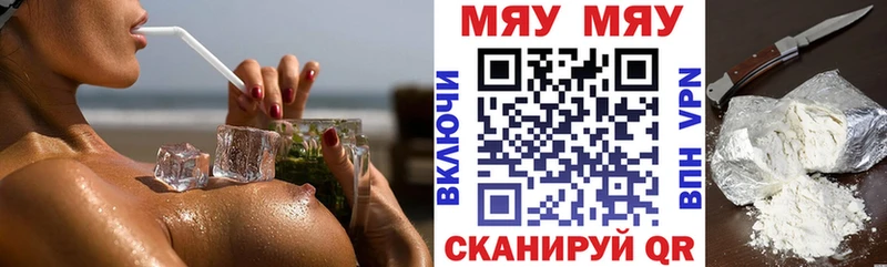 Мефедрон VHQ  Купить закладки  Спас-Клепики 